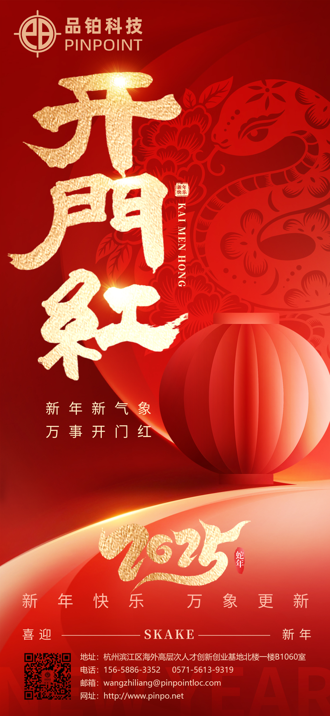 開(kāi)工大吉│萬(wàn)物復(fù)春生，